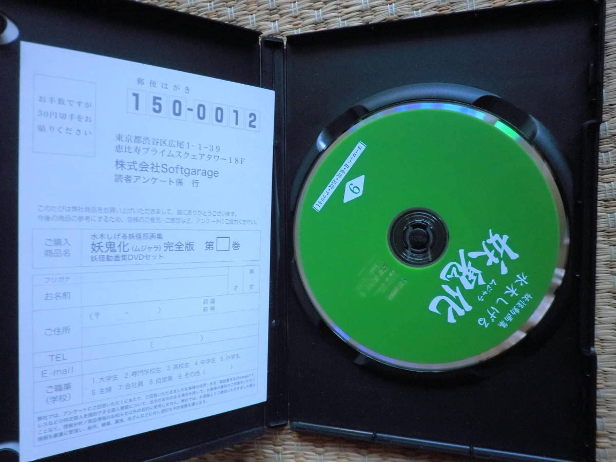 【絶版】妖鬼化 : 水木しげる妖怪原画集 : 完全版全12巻セット+DVD Amazon.co.jp: 全12巻完結 水木しげる 妖怪原画集 妖鬼化
